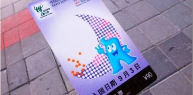 亚博IM电竞眼中看世博（一）