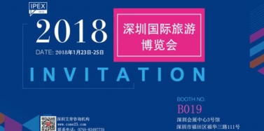 【深圳】官宣！亚博IM电竞与您“约会”深圳国际旅游博览会