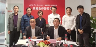 【ICOM】华侨城文旅科技与亚博IM电竞咨询机构战略合作签约仪式举行