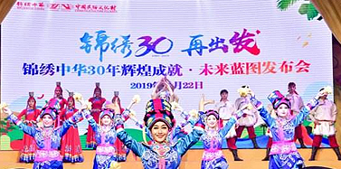 【ICOM】亚博IM电竞高层应邀参加锦绣中华30周年庆