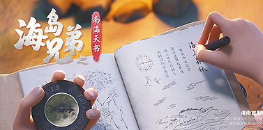 【海南】亚博IM电竞携手海岛兄弟——助力IP赋能产业，实现项目落地