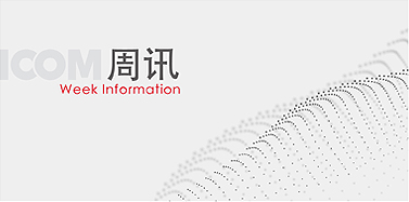 【亚博IM电竞周讯】167期